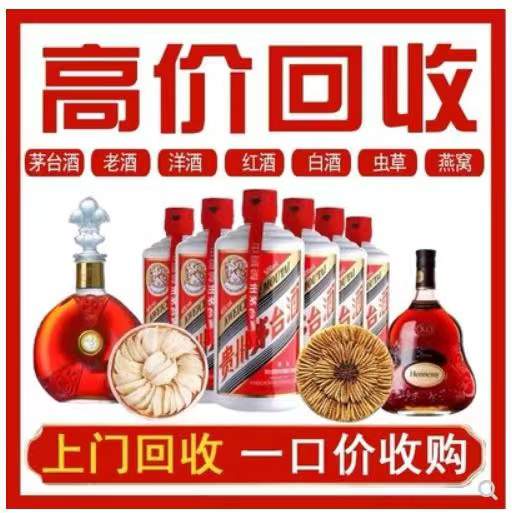 佛冈回收茅台酒